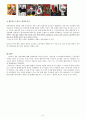 일본 놀이문화 [오락문화, 멘코(딱지치기), 코마(팽이돌리기), 오테다마(공기놀이), 타코아게(연날리기), 켄다마, 다케우마 현대 놀이 문화 파칭코, 가라오케, 코스프레 화투 한국과 일본 비교] 8페이지