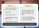 입양  7페이지