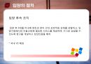 입양  13페이지