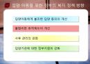입양  18페이지