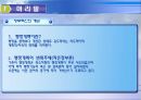 수질개선을 위한 정부ㆍ주민간 환경협약 사례 6페이지
