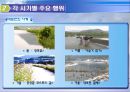 수질개선을 위한 정부ㆍ주민간 환경협약 사례 21페이지