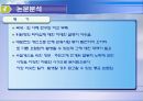 수질개선을 위한 정부ㆍ주민간 환경협약 사례 26페이지