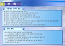 수질개선을 위한 정부ㆍ주민간 환경협약 사례 28페이지