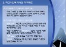 학교사회복지 인력양성  15페이지