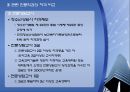 학교사회복지 인력양성  16페이지