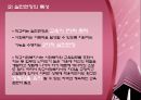 학교사회복지 인력양성  21페이지