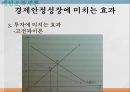 조세론  21페이지