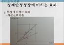 조세론  22페이지