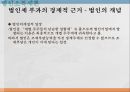 조세론  30페이지