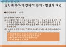 조세론  32페이지