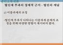 조세론  33페이지