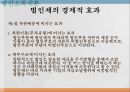 조세론  40페이지