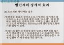 조세론  43페이지
