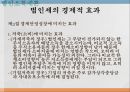 조세론  44페이지