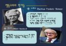 행동주의 이론  5페이지