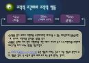 행동주의 이론  10페이지