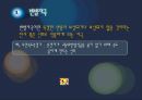 행동주의 이론  11페이지