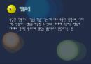 행동주의 이론  12페이지