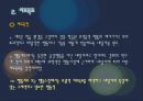 행동주의 이론  19페이지