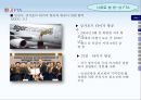 한국 싱가포르 FTA  30페이지