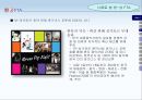 한국 싱가포르 FTA  31페이지