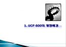 UCP600  4페이지