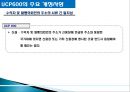 UCP600  13페이지