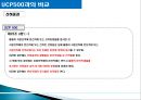 UCP600  34페이지