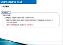 UCP600  35페이지