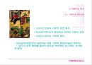 가부키(歌舞技)  7페이지
