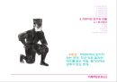 가부키(歌舞技)  11페이지
