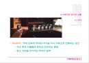 가부키(歌舞技)  19페이지