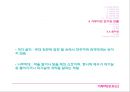 가부키(歌舞技)  22페이지