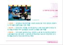 가부키(歌舞技)  24페이지