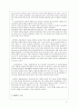 대학생의 진로 선택 확신 분석 [연구목적, 연구필요성, 진로결정이론과 전공 선택, 선행연구 고찰, 개념적 정의, 연구문제, 연구 대상, 조사 기간, 조사 절차, 측정도구, 분석방법, 기술통계, 빈도분석, 교차분석,  3페이지