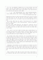 대학생의 진로 선택 확신 분석 [연구목적, 연구필요성, 진로결정이론과 전공 선택, 선행연구 고찰, 개념적 정의, 연구문제, 연구 대상, 조사 기간, 조사 절차, 측정도구, 분석방법, 기술통계, 빈도분석, 교차분석,  4페이지