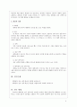 대학생의 진로 선택 확신 분석 [연구목적, 연구필요성, 진로결정이론과 전공 선택, 선행연구 고찰, 개념적 정의, 연구문제, 연구 대상, 조사 기간, 조사 절차, 측정도구, 분석방법, 기술통계, 빈도분석, 교차분석,  5페이지