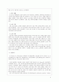 대학생의 진로 선택 확신 분석 [연구목적, 연구필요성, 진로결정이론과 전공 선택, 선행연구 고찰, 개념적 정의, 연구문제, 연구 대상, 조사 기간, 조사 절차, 측정도구, 분석방법, 기술통계, 빈도분석, 교차분석,  6페이지