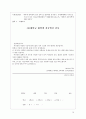 대학생의 진로 선택 확신 분석 [연구목적, 연구필요성, 진로결정이론과 전공 선택, 선행연구 고찰, 개념적 정의, 연구문제, 연구 대상, 조사 기간, 조사 절차, 측정도구, 분석방법, 기술통계, 빈도분석, 교차분석,  15페이지