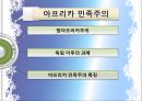 민족주의 4페이지