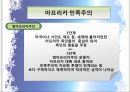민족주의 5페이지