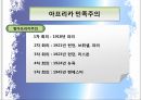 민족주의 6페이지