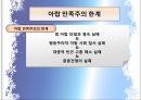 민족주의 14페이지