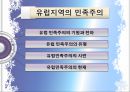 민족주의 15페이지
