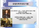 민족주의 16페이지