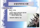 민족주의 19페이지