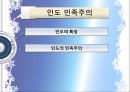 민족주의 34페이지