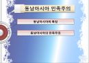 민족주의 37페이지