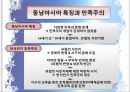 민족주의 38페이지